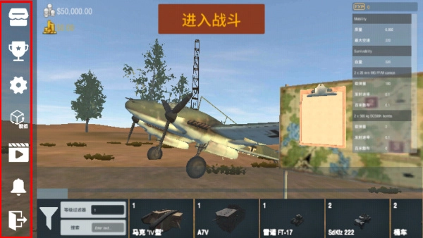 装甲纷争决定版图4