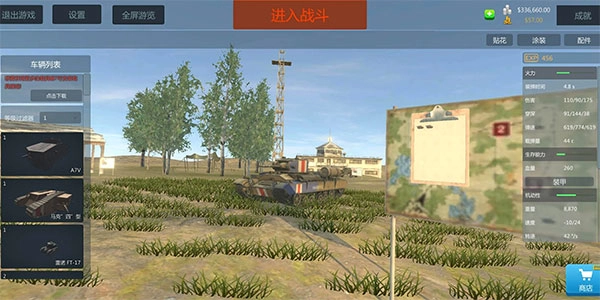 装甲纷争决定版图10