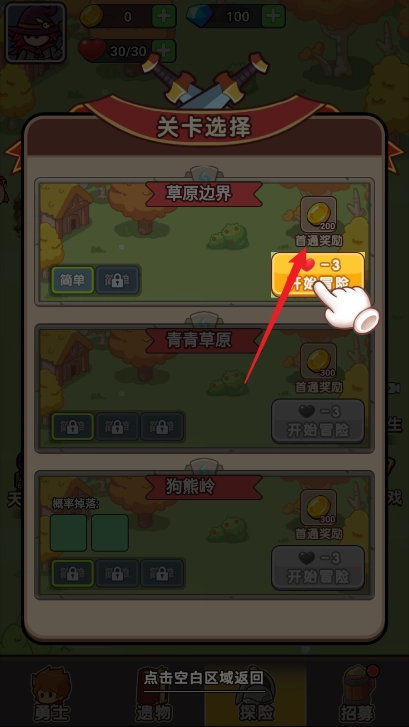 夺宝高手(3)