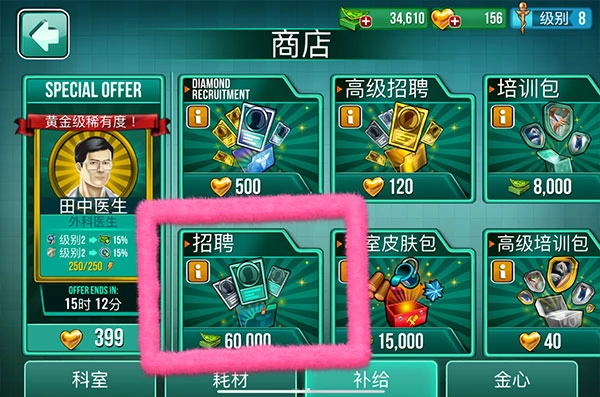 医院手术时间安卓版(5)