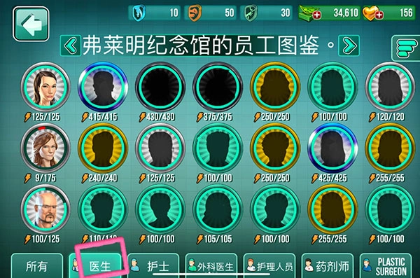 医院手术时间安卓版(6)