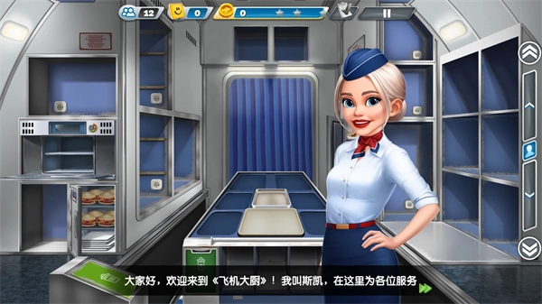 AirplaneChefs商店图2