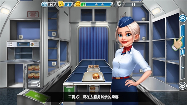 AirplaneChefs商店图6