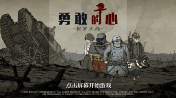 勇敢的心图11