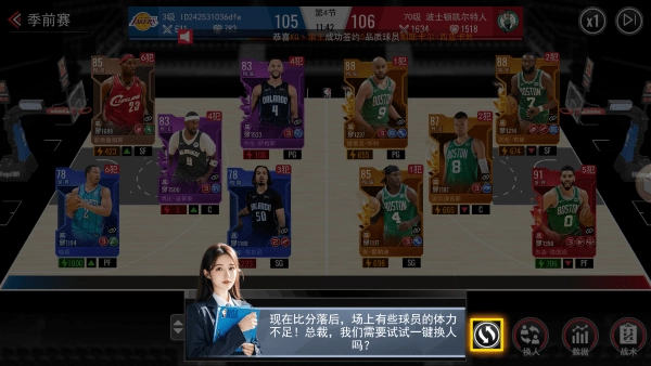 NBA篮球世界手机版图3