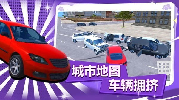 疯狂越野赛图3