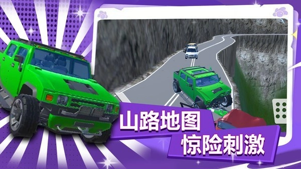 疯狂越野赛图2