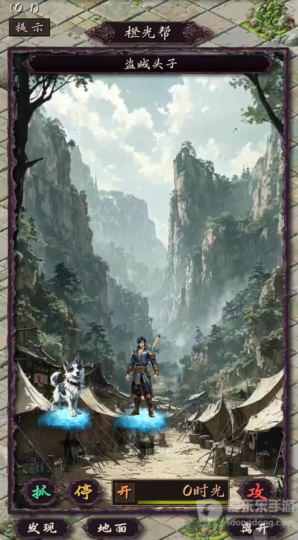 震惊闯江湖要靠狗(1)