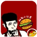 老八汉堡店免费版