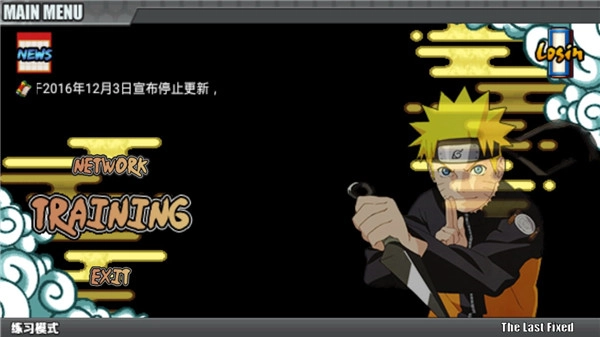 鸣人的假期无白屏无广告无闪退