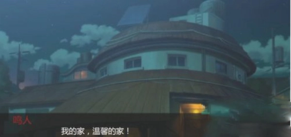 鸣人的假期无白屏无广告无闪退