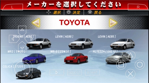 头文字d公路传说图1