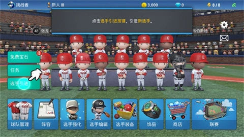 职业棒球9最新版(2)