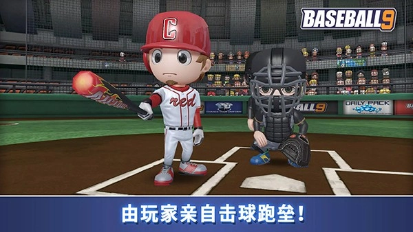 职业棒球9最新版(7)