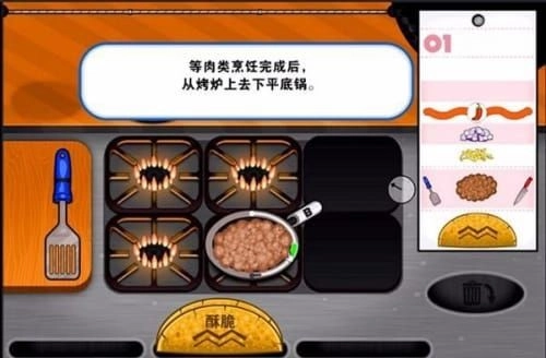 老爹章鱼烧店无广告版图2