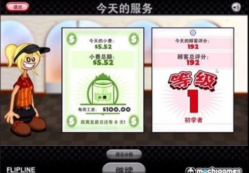 老爹章鱼烧店无广告版图3