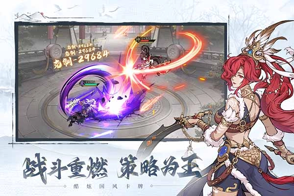 群英风华录图1
