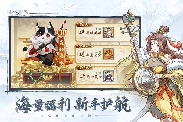 群英风华录图2