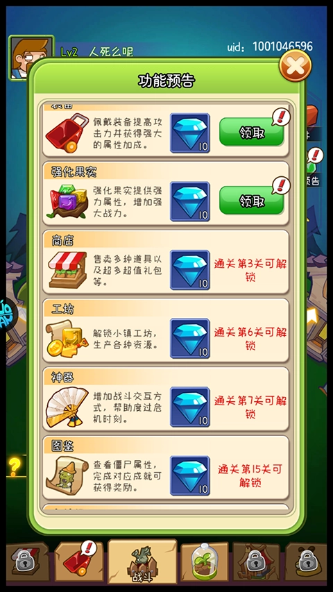 萌萌方块截图6