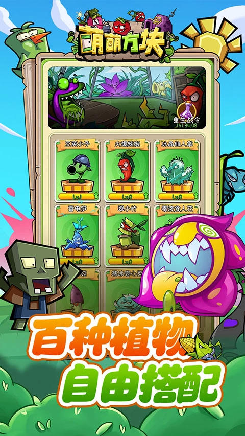 萌萌方块截图1