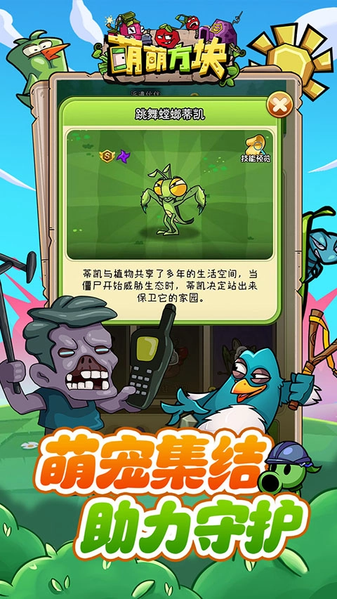 萌萌方块截图7
