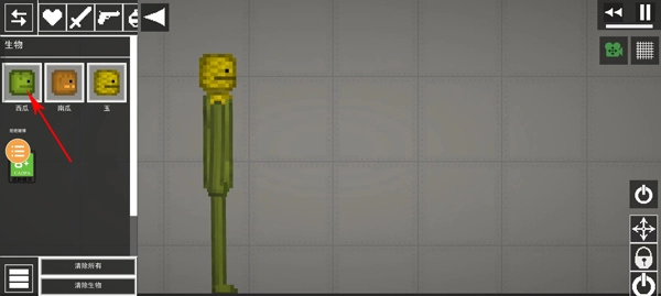 MelonSandbox(2)