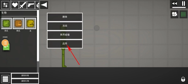MelonSandbox(3)