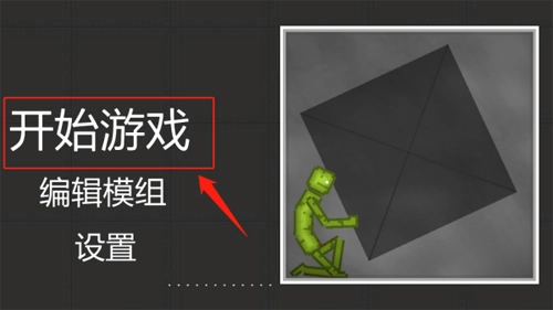 MelonSandbox(7)