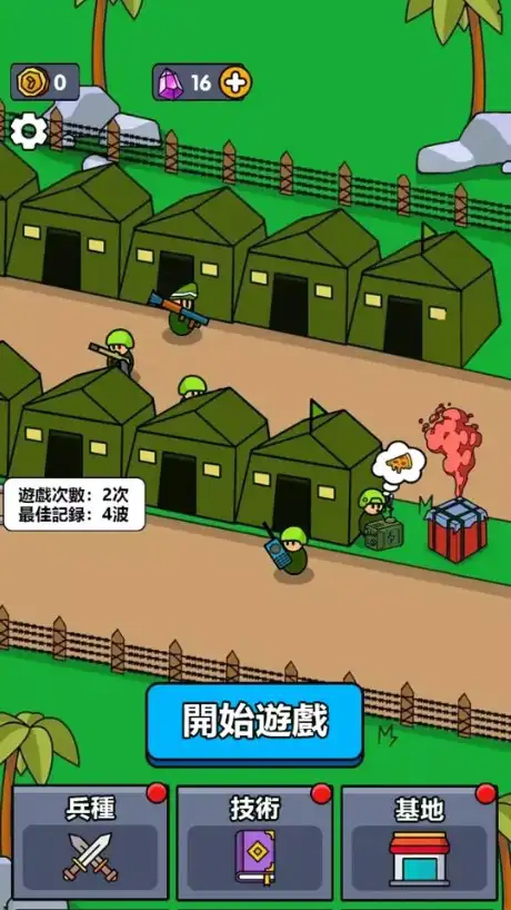 小小庇護所圖2