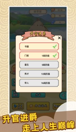 成语小天才赚钱版图2