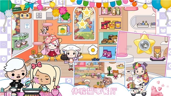 我的城市童话世界图1