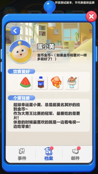 蛋仔滑滑最新版图2