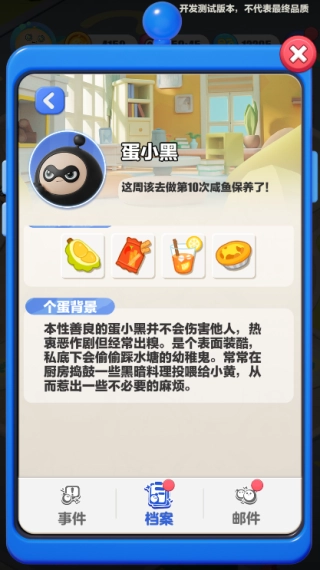 蛋仔滑滑最新版图3