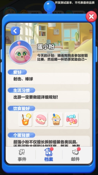 蛋仔滑滑最新版图4