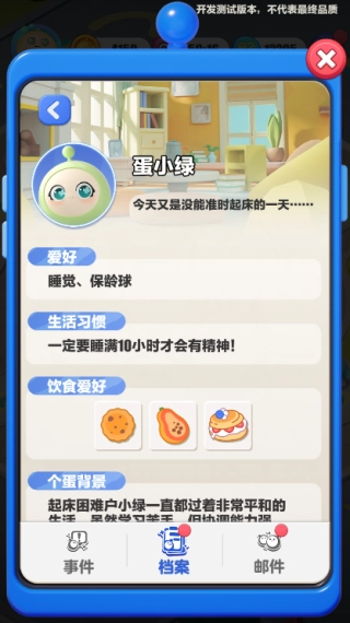 蛋仔滑滑最新版图6