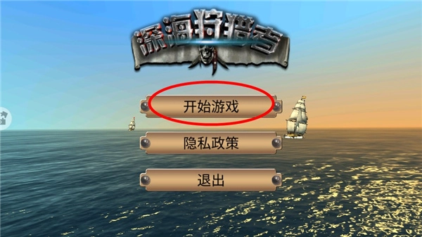 深海狩猎者最新版图2