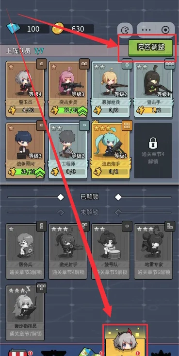 冲关小队(2)