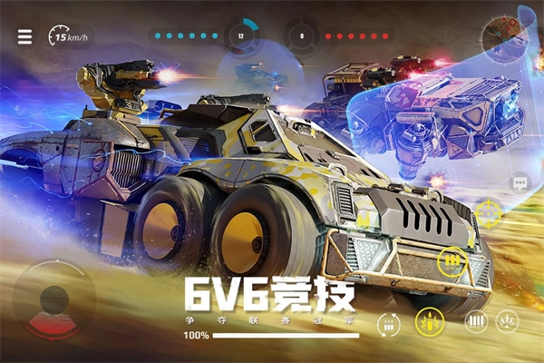 创世战车手机版(1)