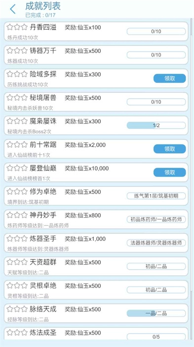 平凡人的人生图1