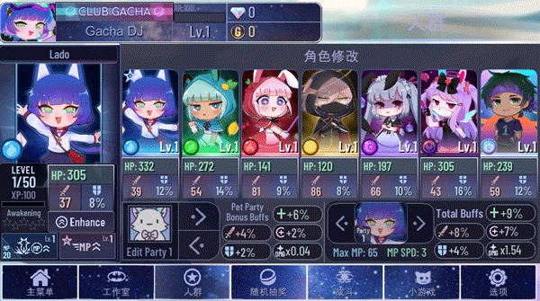 加查宇宙20254