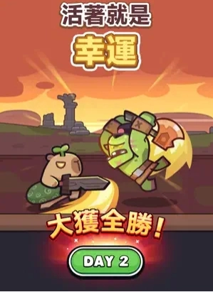 卡皮巴拉go手机版(3)