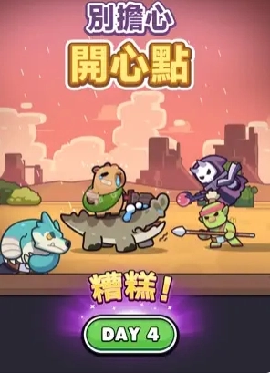 卡皮巴拉go手机版(1)