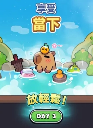 卡皮巴拉go手机版(2)