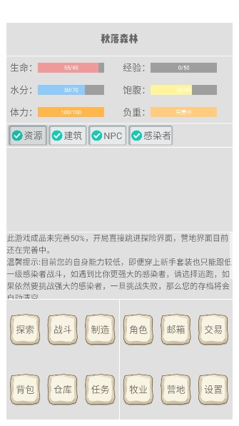 末日笔记图2
