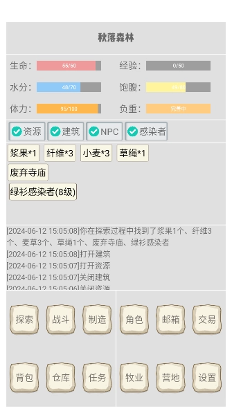 末日笔记图4