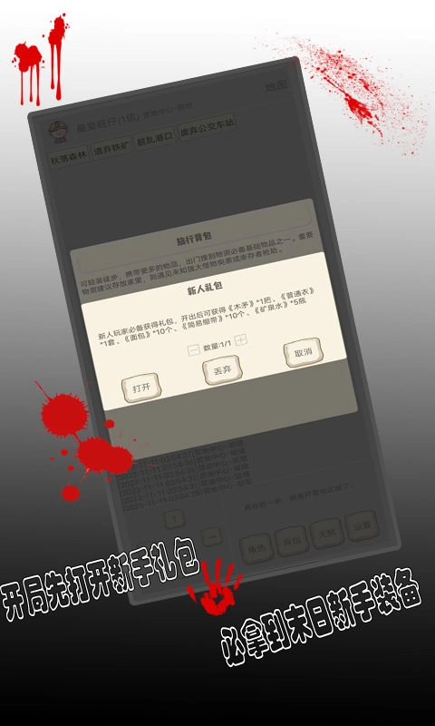 末日笔记图6