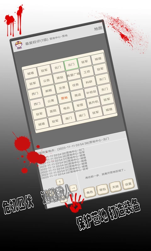 末日笔记图5