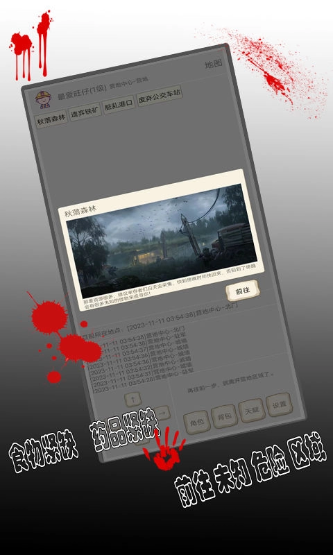 末日笔记图1