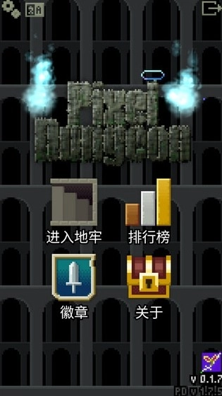 自然之神的像素地牢(2)