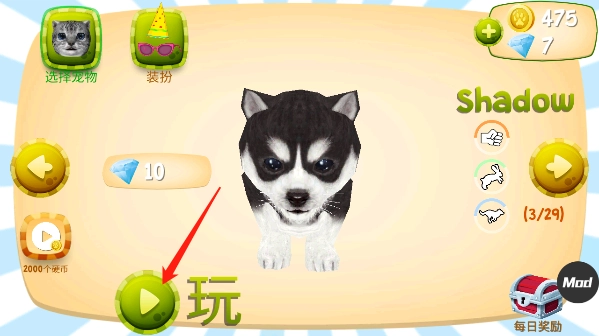 猫咪模拟器免费版(2)